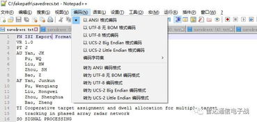 科研文献查重利器免费软件推荐