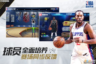 nba篮球大师时空