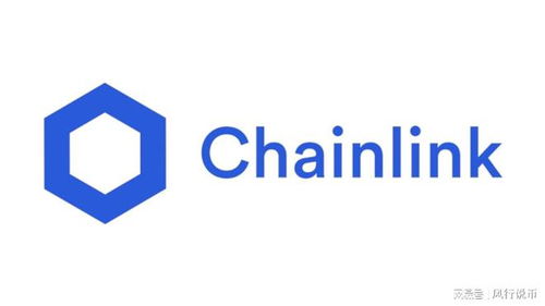 LINK币是什么币,chainlink币能涨到多少