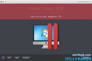 parallels安装win10吗