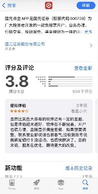 中国十大证券app排名