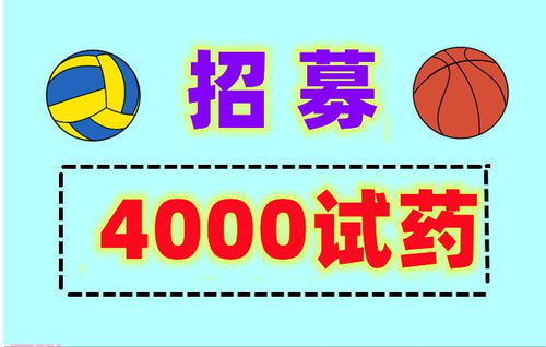 今日热点 4000元招募新冠患者上热搜 越来越多人,开始拿命赚钱