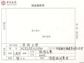 现金缴款单上的款项来源怎么填，跟税有关系吗