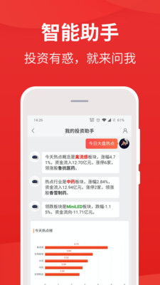 同花顺问财app官网下载(下载i问财)  外汇平台开户  第2张