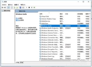 win10测试无法播放设置音调