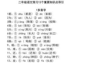 这学期我的语文知识