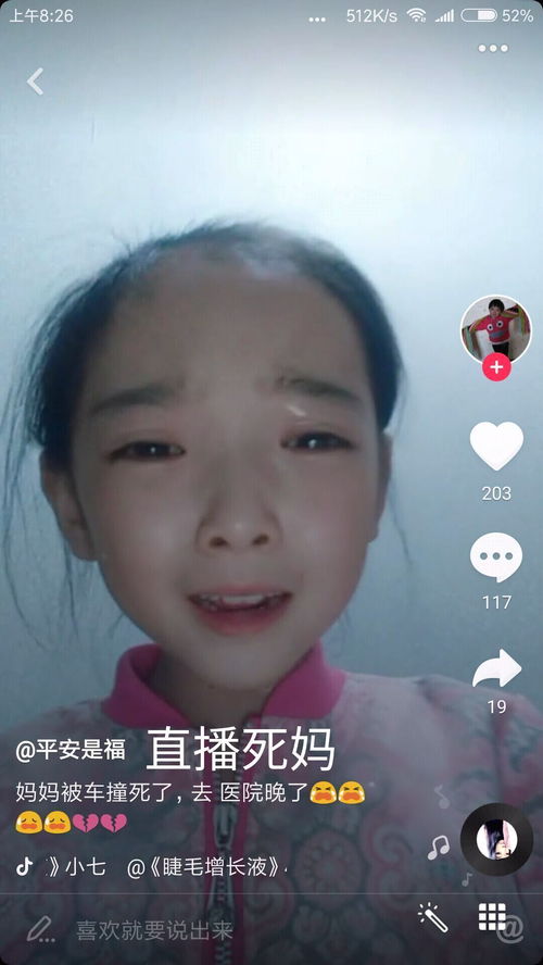 如何评价小女孩抖音直播送妈 