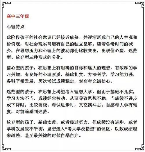 高中生一至三年级,家长这样陪读孩子成绩不会差