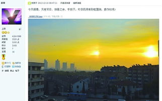 江苏多地天空昨现3个太阳 南京有人拍到晴天倒挂彩虹 