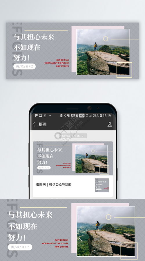 励志语录公众号封面配图免费下载 手机壁纸配图 1200像素 千图网 
