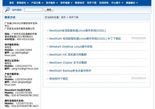 你用哪款操作系统？国产操作系统中兴新支点有人用过么？