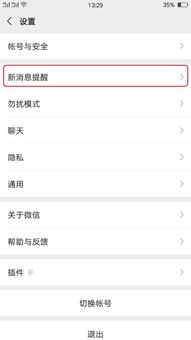 为什么微信消息来了手机没有提醒(为什么微信提醒却没有消息)