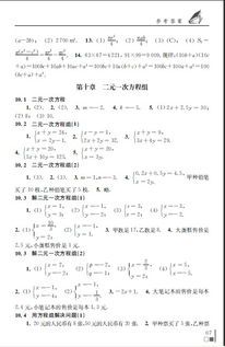 初中七年级数学试卷人教版答案