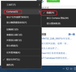 怎么关闭win10多任务管理