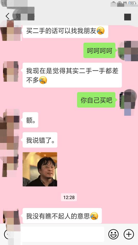 左男右女对话 是男生情商低还是女生想多了 