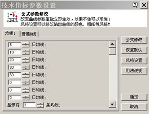 华西证券华彩人生版该如何设置技术指栏?比如设定KDJ，如何操作?