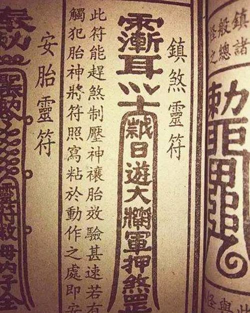 病符位忌放什么(病符在家里的什么位置)