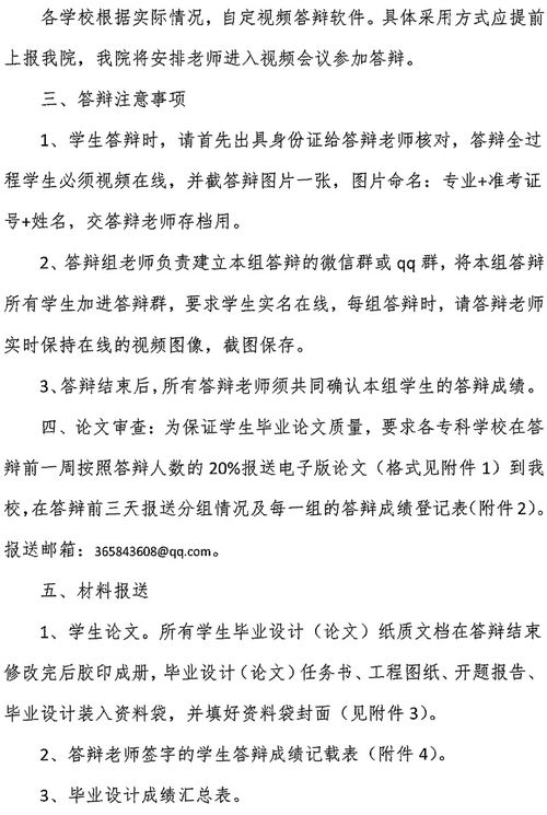 南京工业大学自考,南京工业大学自考助学怎么样(图2)