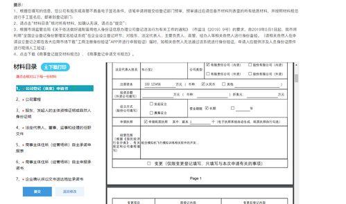 育君财税分享 广州注册个人独资公司办理流程及所需资料