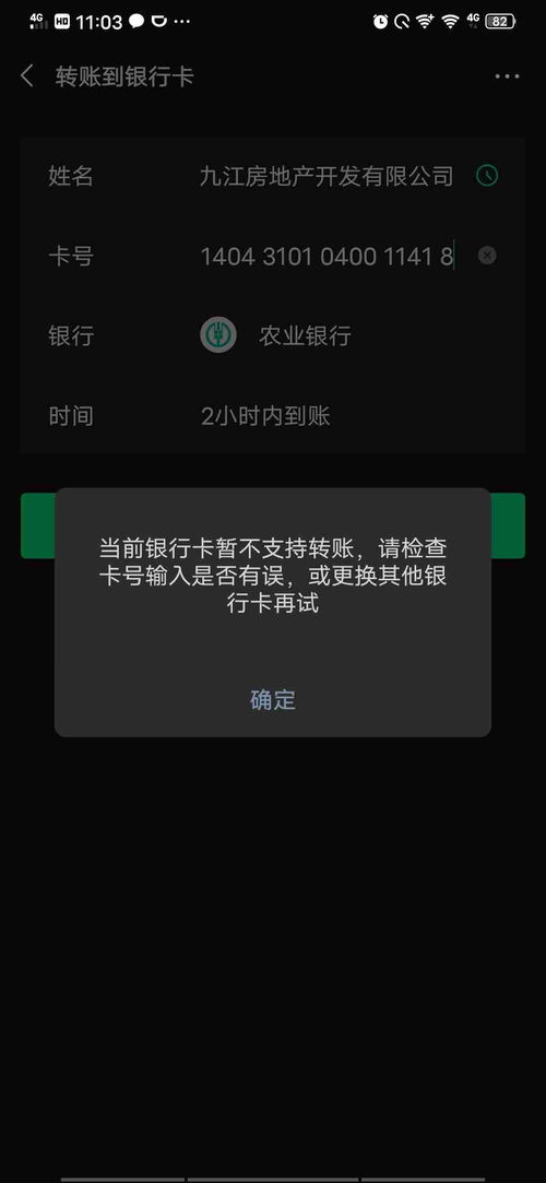 微信与银行卡互相转账时,怎么关闭银行卡播报通知 ，银行卡到账播报语音提醒