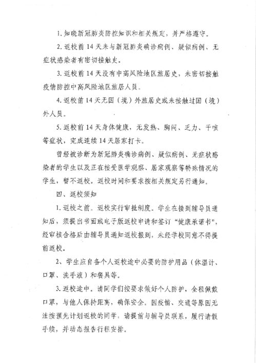 阜阳师范大学毕业论文系统