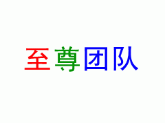 四川连锁/销售合法吗？*……它好做吗？