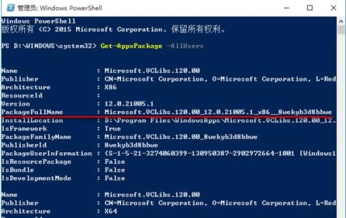 win10如何卸载microsoft