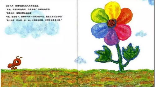 抗击疫情专辑 听老师讲绘本故事 彩虹色的花