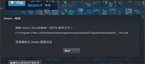 dota2免费网游加速器