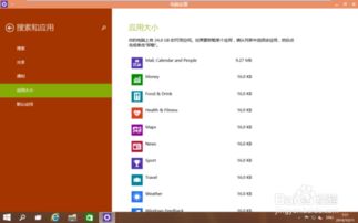 如何卸载win10升级