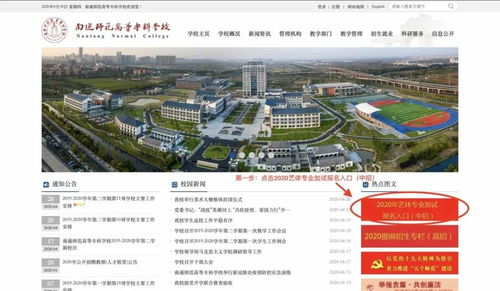 南通师范高等专科学校2020招生 南通师范高等专科学校录取分数多少