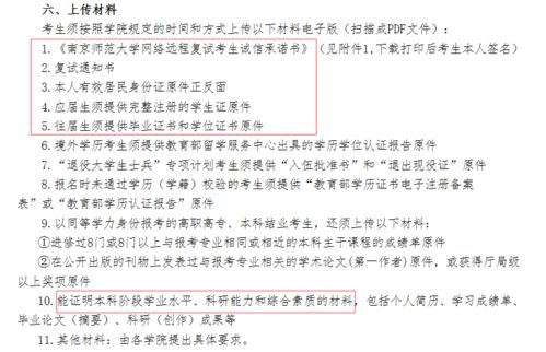 欣途考研 20考研欣途模拟面试进行中,点击查收复试注意事项