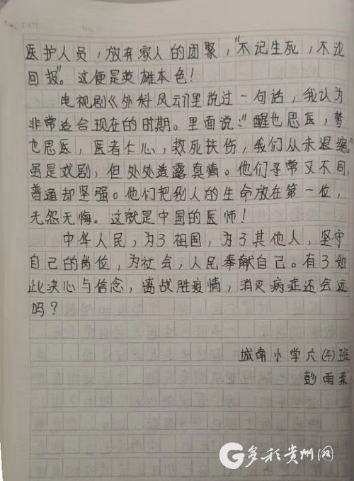 多彩的活动六年级作文字