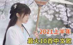 2023最火的十首伤感情歌,2023年最火的伤感情歌