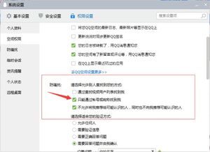 QQ帐户不能查讯