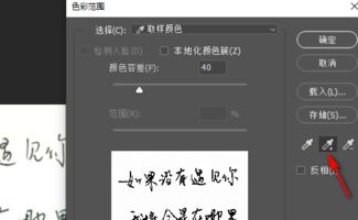 怎样做手写图 我要用PS把手写的字抠下来,怎么弄啊 