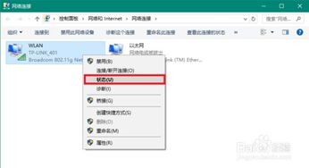 Win10如何查看ip地址冲突