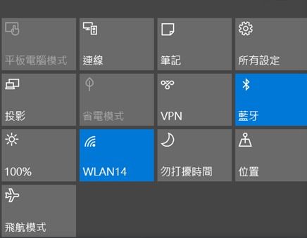 win10平板与电脑切换吗