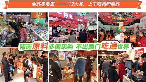 邵阳小零食加盟品牌排行榜零食加盟店10大品牌前三名