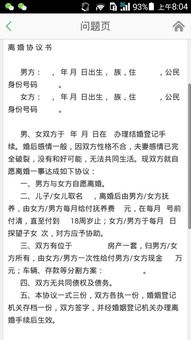 离婚协议书怎么写，夫妻有一个孩子，没有共同财产问题？