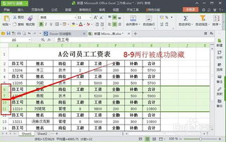 wps列怎么冻结(wps如何冻结列)(wps冻结单元格某列或几列怎么设置)