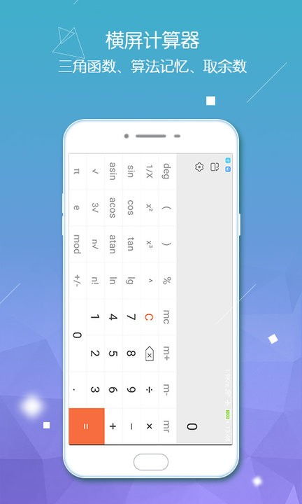 计算器智能计算手机版下载 计算器智能计算app下载v3.1.28 安卓版 安粉丝手游网 