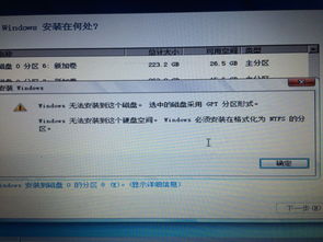 win10装win7双系统 win7不支持GPT分区该怎么办 如图 不全盘格可不可以 有没有真正能 