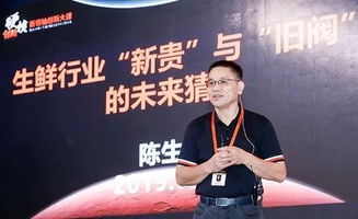 壹号土猪和天地壹号创始人陈生的简历是什么？