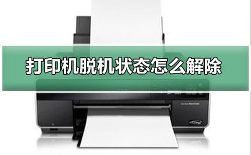 新买的打印机如何连接上win10电脑