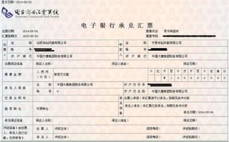 电子银行承兑汇票提示付款逾期了怎么办 急急急！