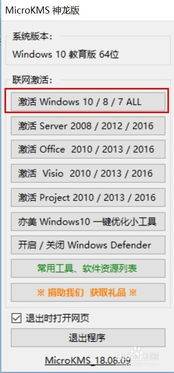 win10电脑出现许可证即将过去怎么办