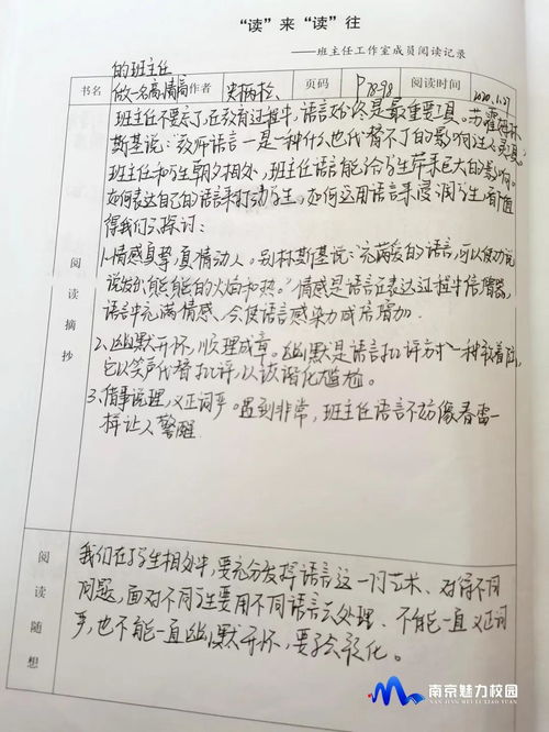 小学德育活动记录