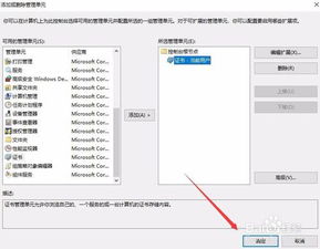 win10不能安装国税证书