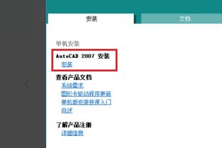 win10怎么破解cad2007